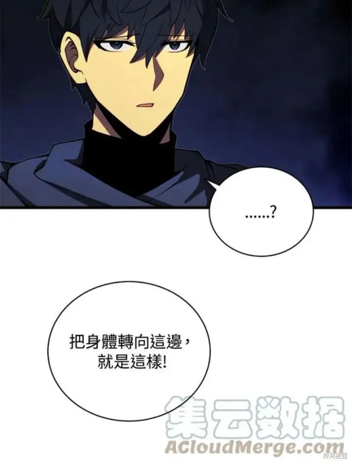 《剑术名门的小儿子》第38话图93