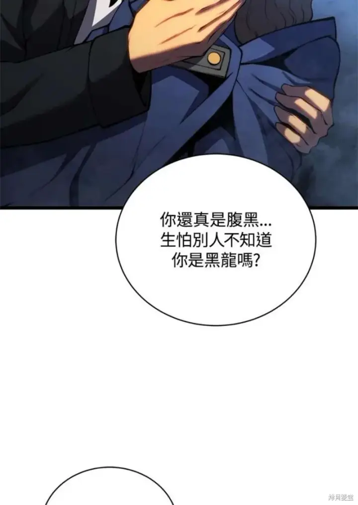 《剑术名门的小儿子》第38话图95