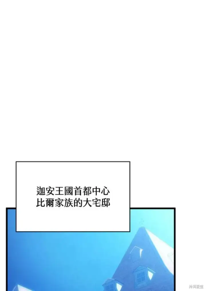 《剑术名门的小儿子》第38话图98