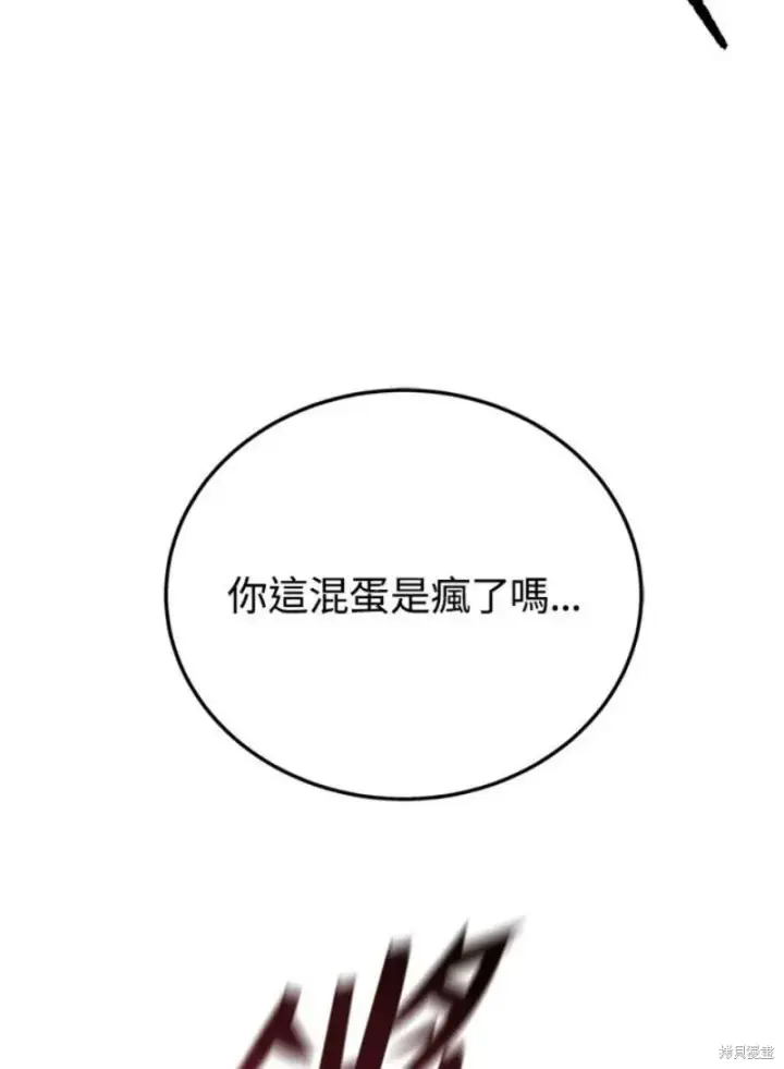 《剑术名门的小儿子》第39话图106