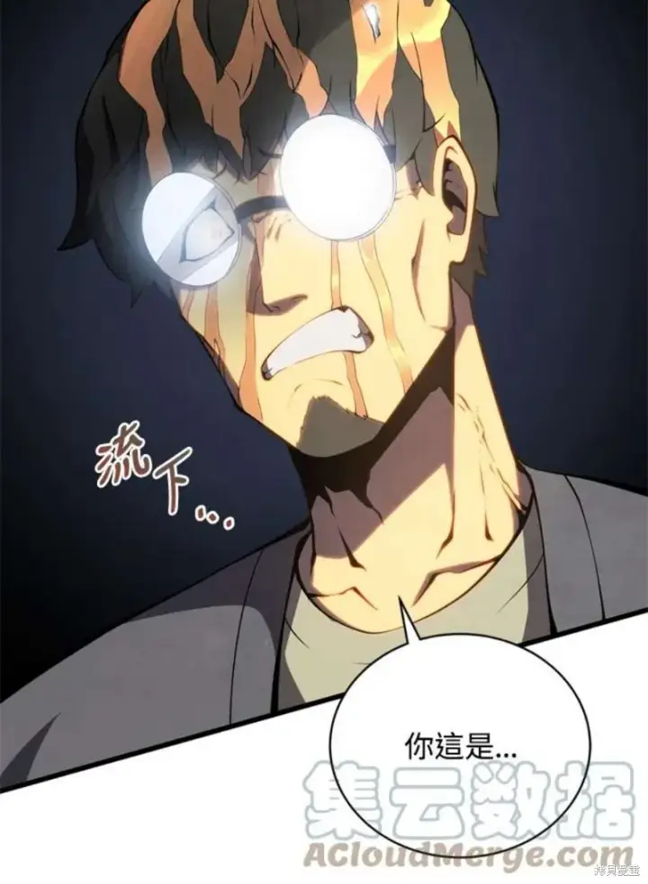 《剑术名门的小儿子》第39话图109