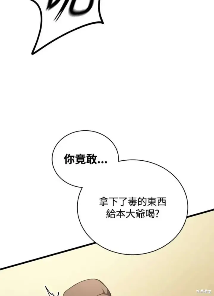 《剑术名门的小儿子》第39话图114