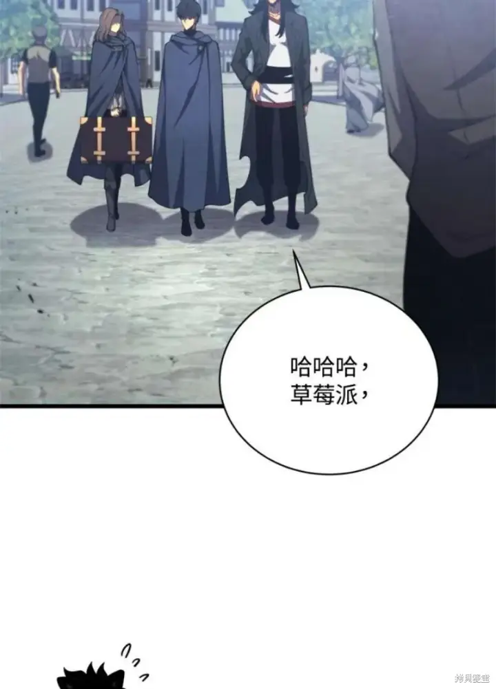 《剑术名门的小儿子》第39话图16