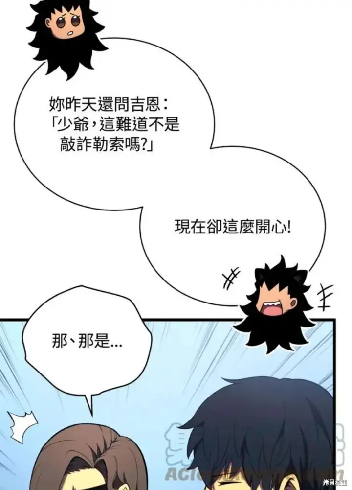《剑术名门的小儿子》第39话图17
