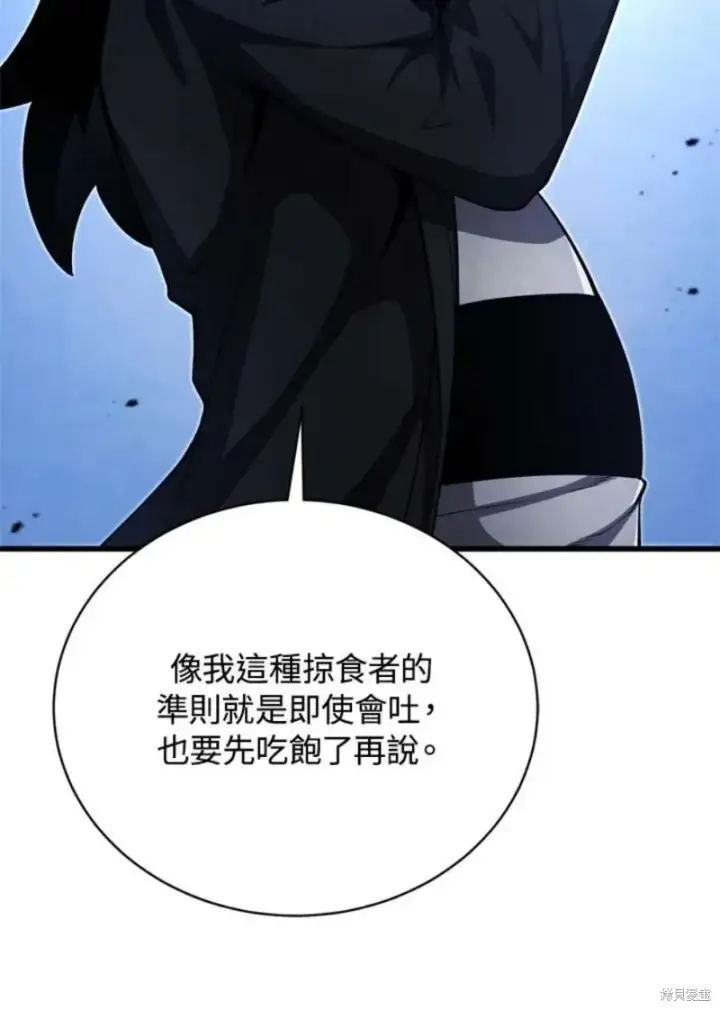 《剑术名门的小儿子》第39话图24