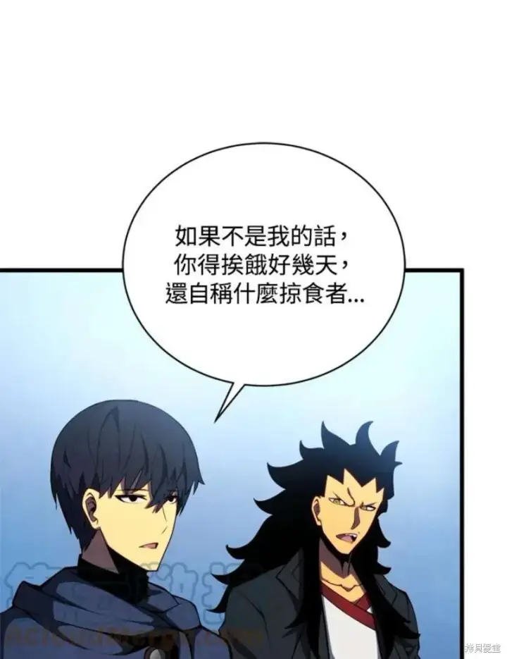 《剑术名门的小儿子》第39话图25