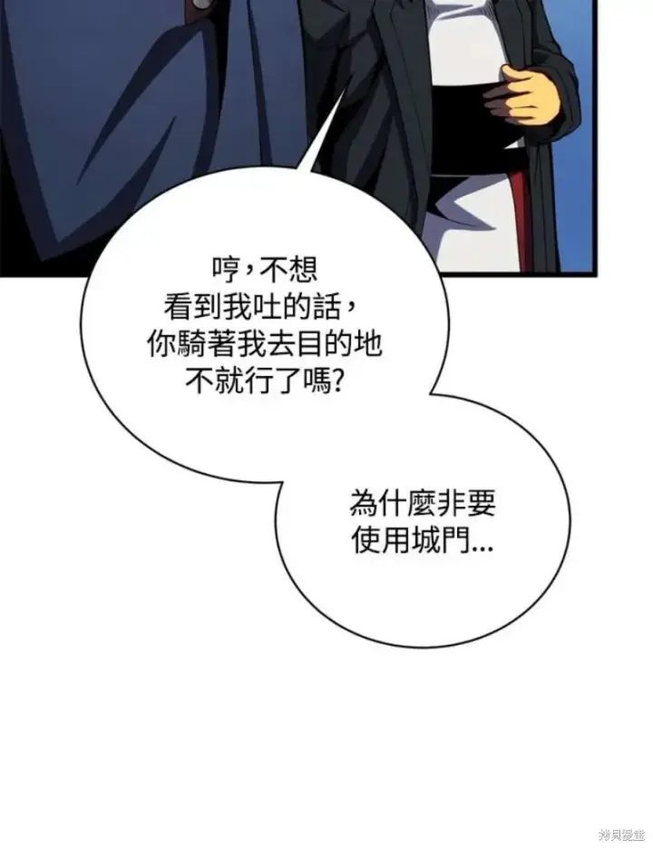 《剑术名门的小儿子》第39话图26