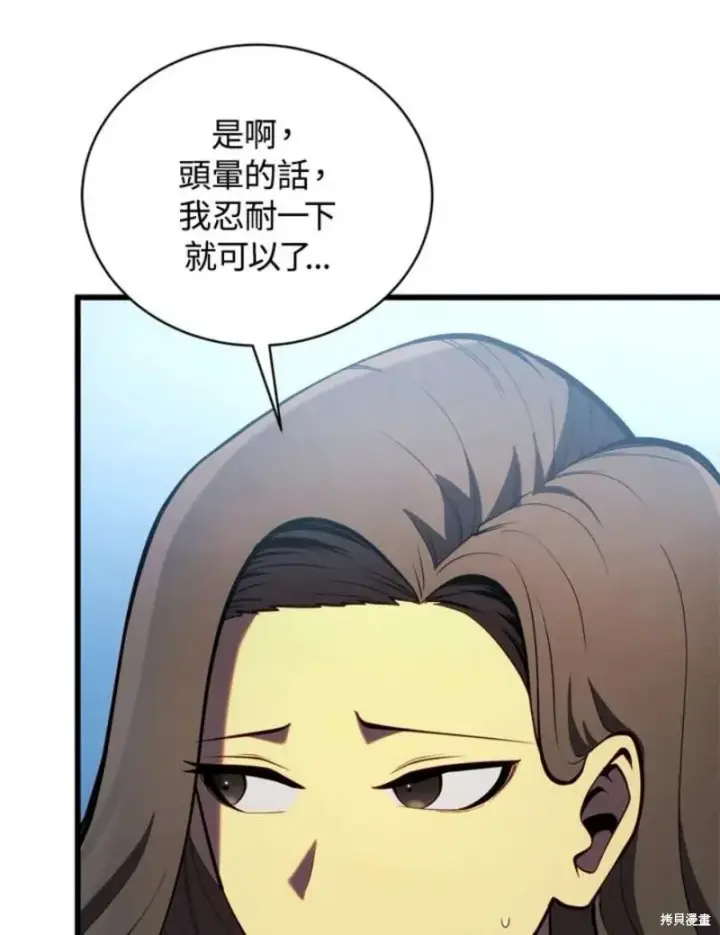 《剑术名门的小儿子》第39话图27