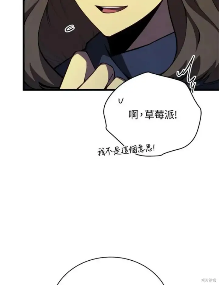 《剑术名门的小儿子》第39话图28