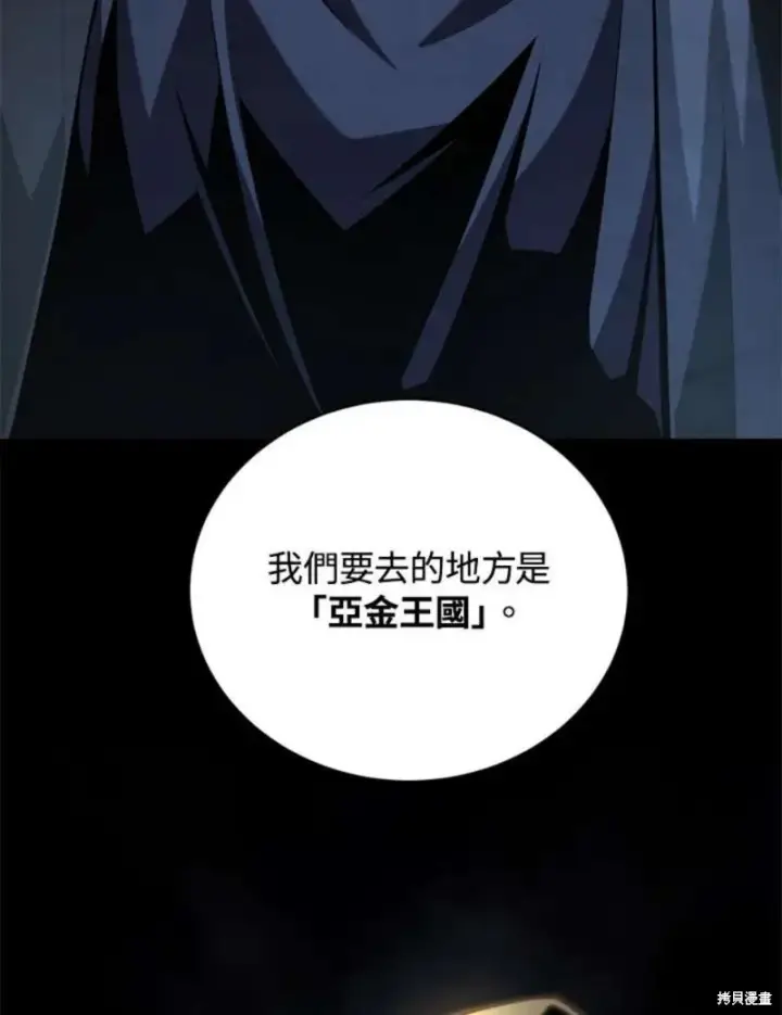 《剑术名门的小儿子》第39话图30