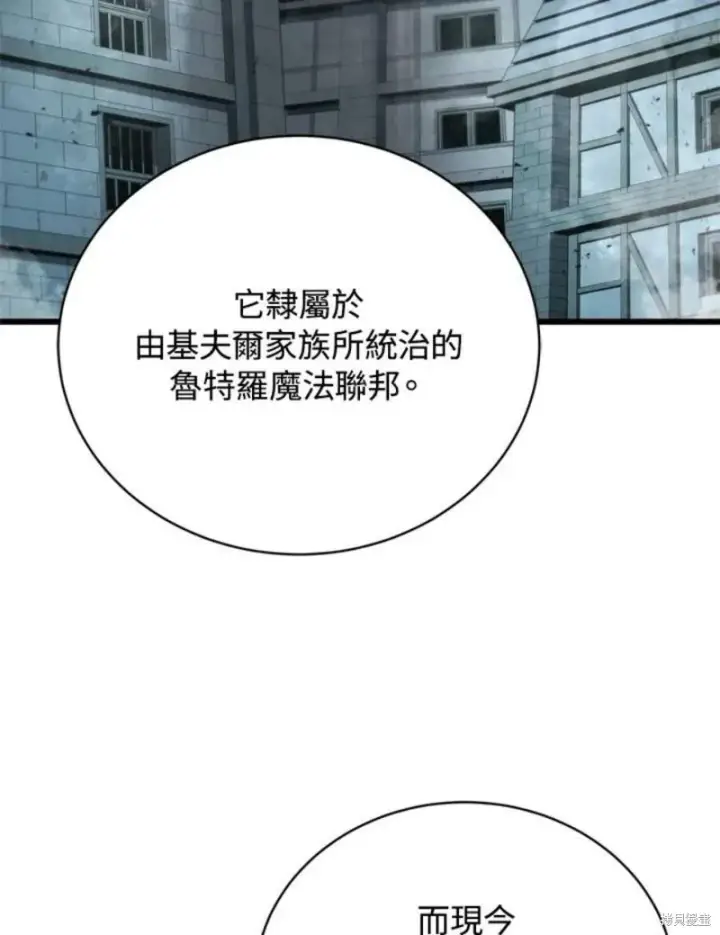 《剑术名门的小儿子》第39话图32