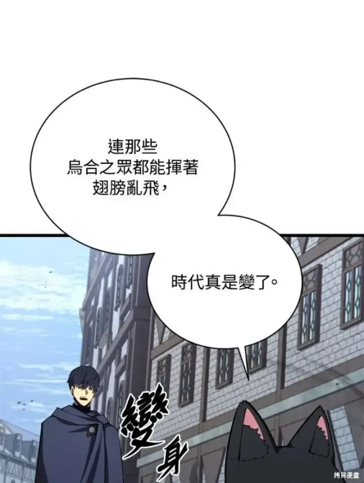 《剑术名门的小儿子》第39话图35
