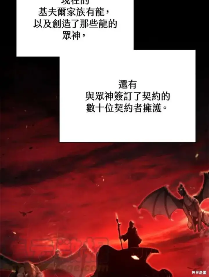 《剑术名门的小儿子》第39话图37