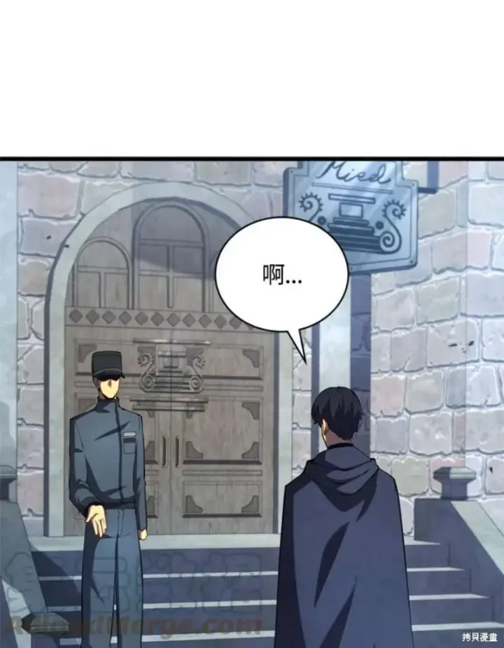 《剑术名门的小儿子》第39话图45