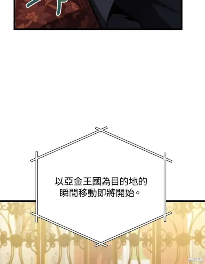 《剑术名门的小儿子》第39话图51