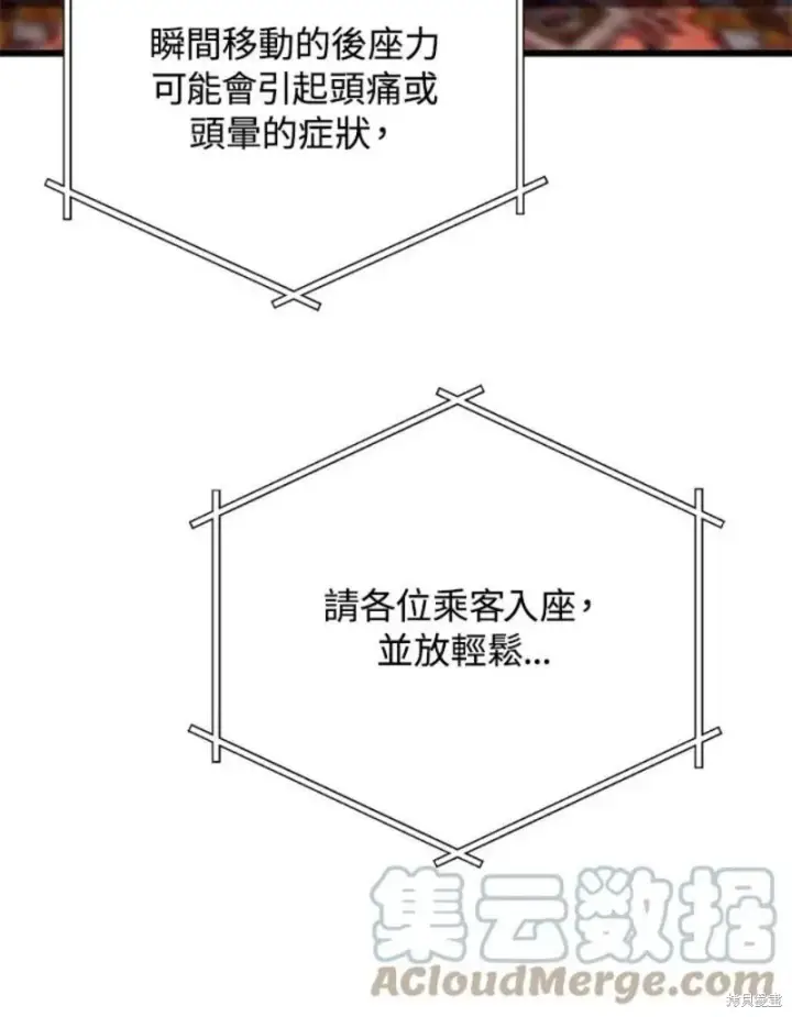 《剑术名门的小儿子》第39话图53
