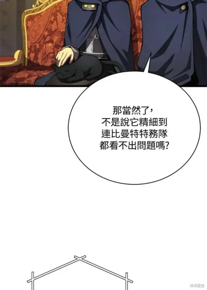 《剑术名门的小儿子》第39话图55
