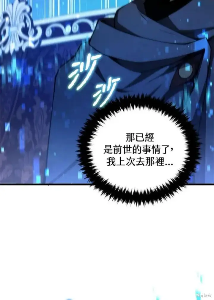 《剑术名门的小儿子》第39话图59