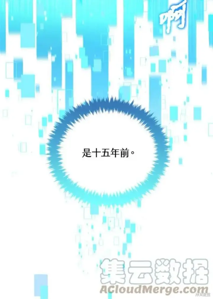 《剑术名门的小儿子》第39话图61