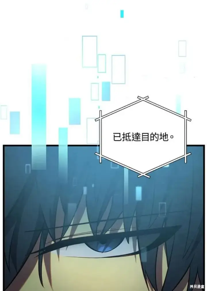 《剑术名门的小儿子》第39话图63