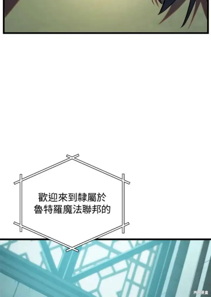 《剑术名门的小儿子》第39话图64