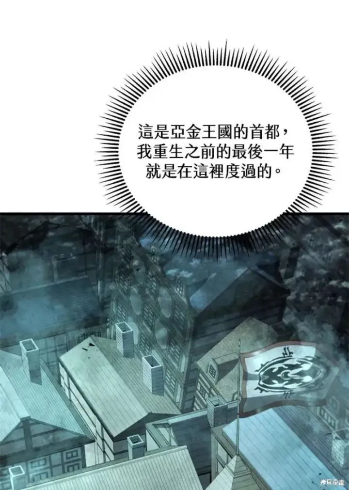 《剑术名门的小儿子》第39话图68