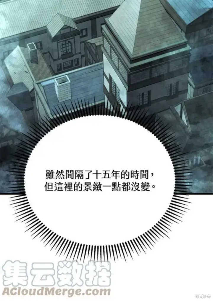 《剑术名门的小儿子》第39话图69