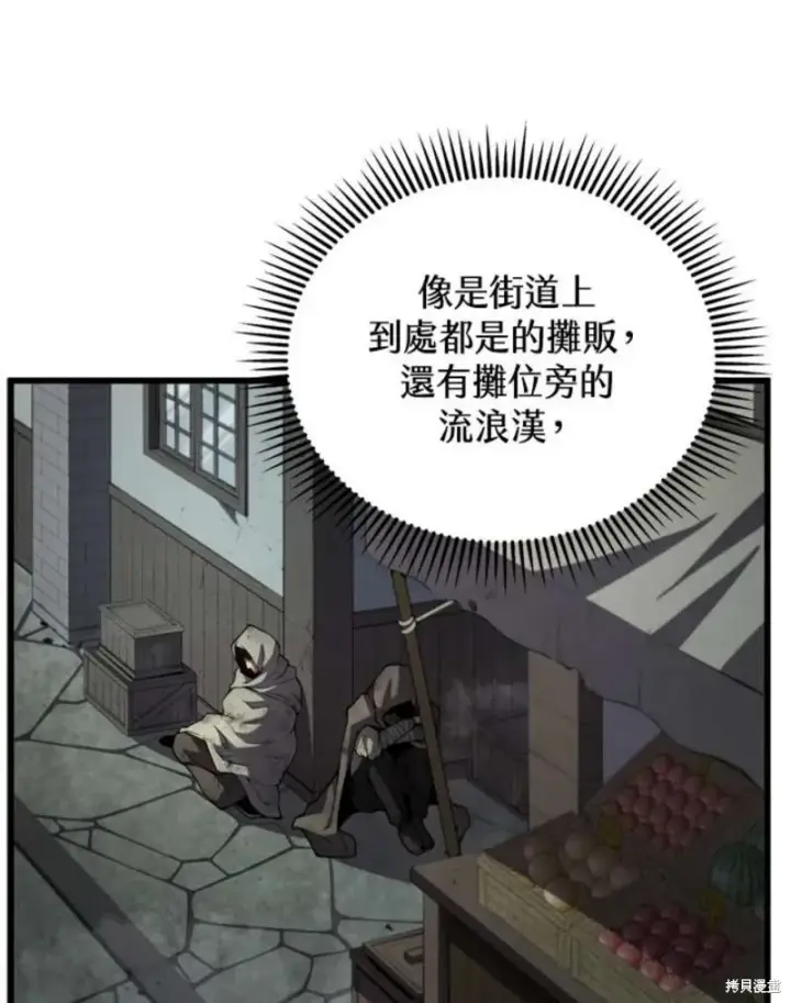 《剑术名门的小儿子》第39话图70