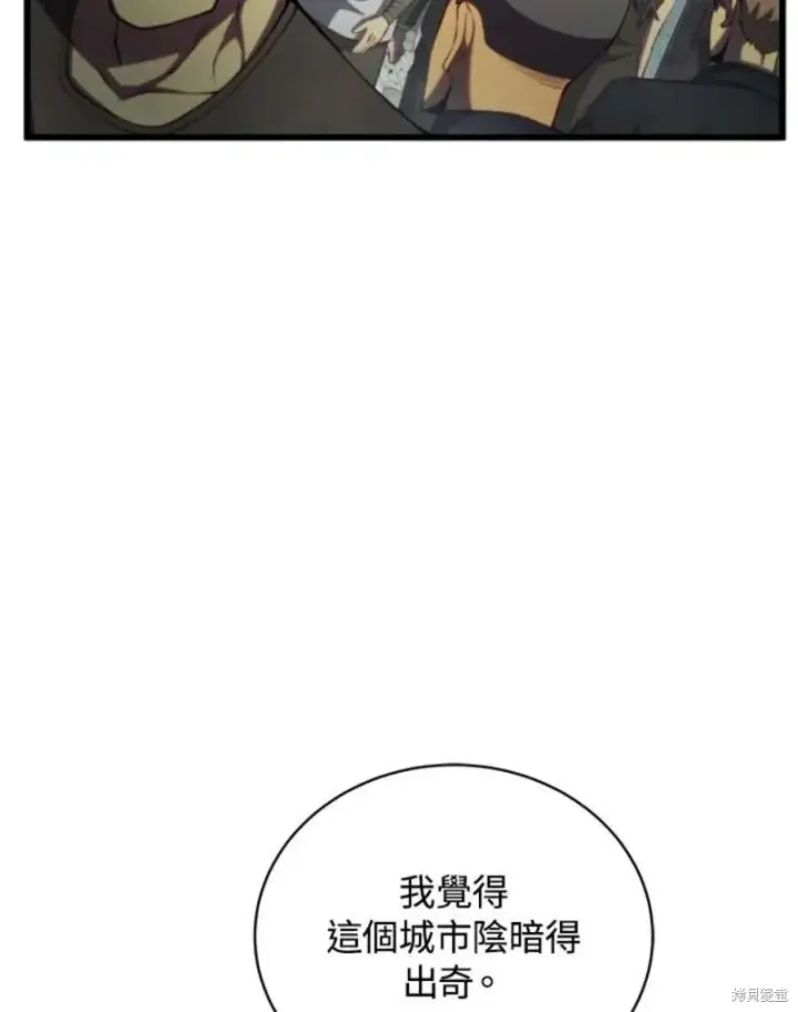 《剑术名门的小儿子》第39话图72