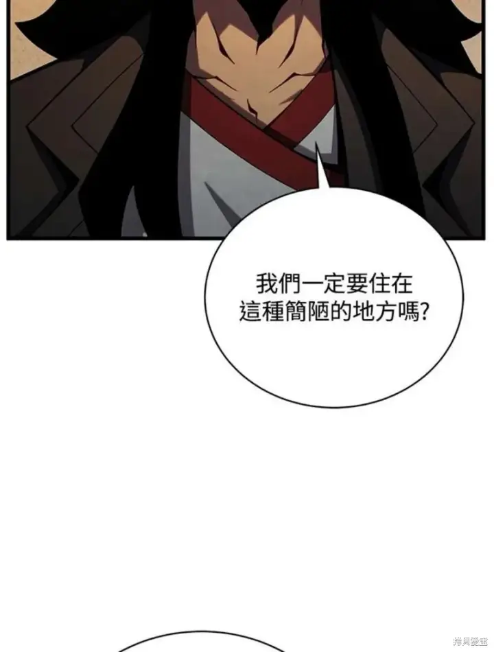 《剑术名门的小儿子》第39话图80