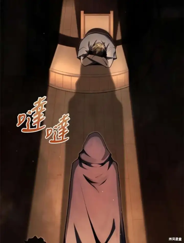《剑术名门的小儿子》第39话图88