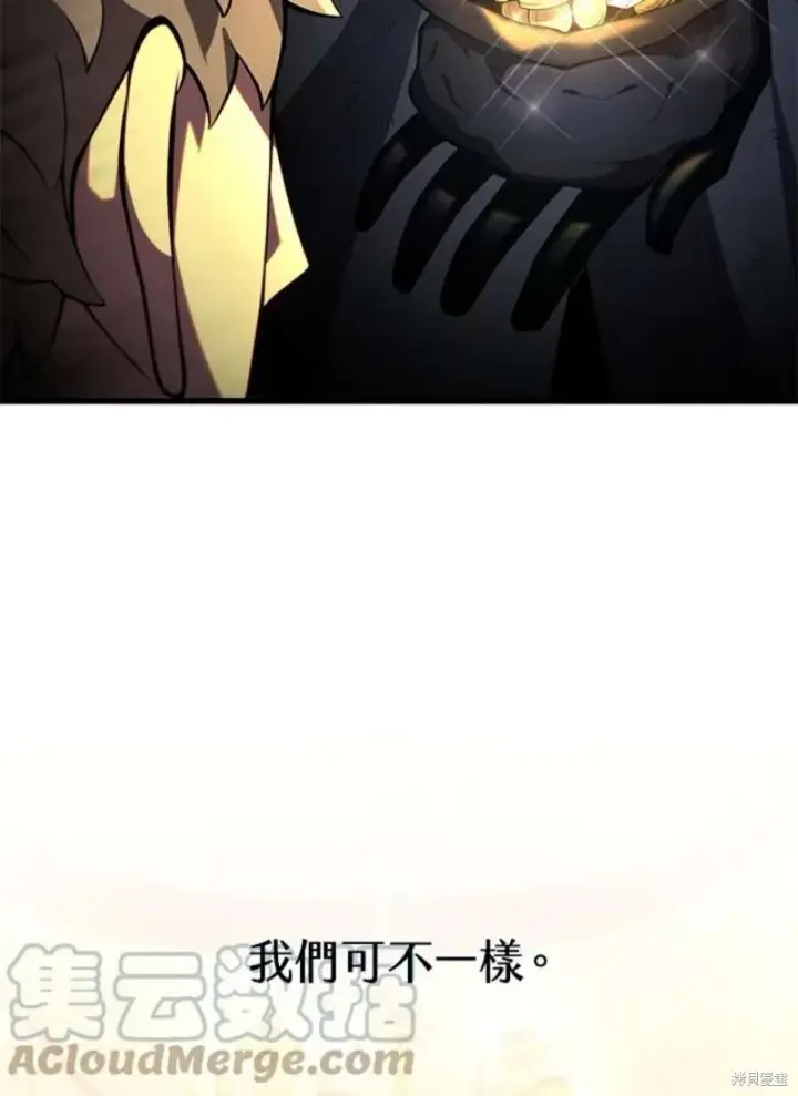 《剑术名门的小儿子》第39话图9