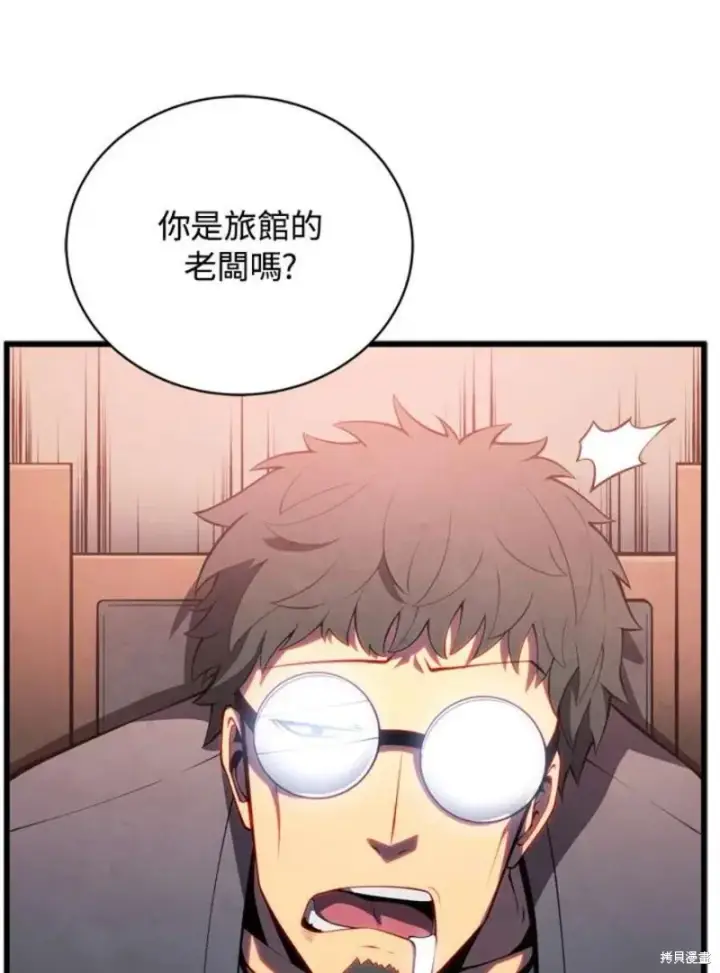 《剑术名门的小儿子》第39话图90
