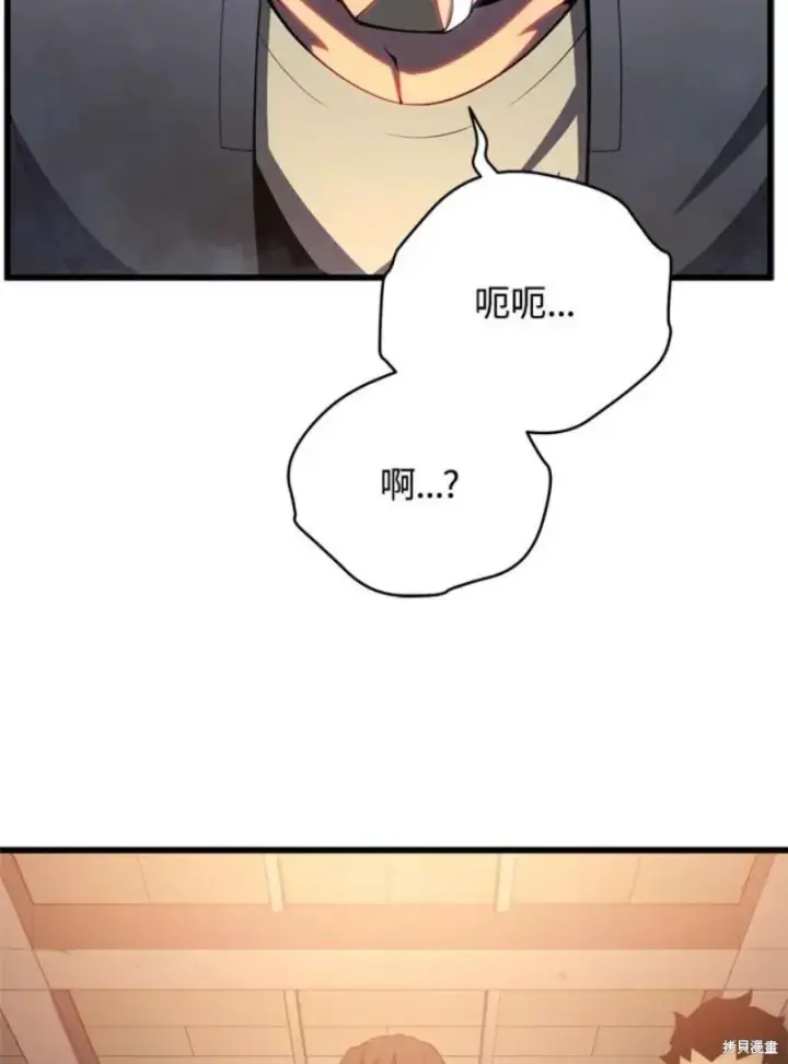 《剑术名门的小儿子》第39话图91