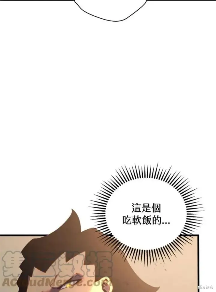 《剑术名门的小儿子》第39话图93