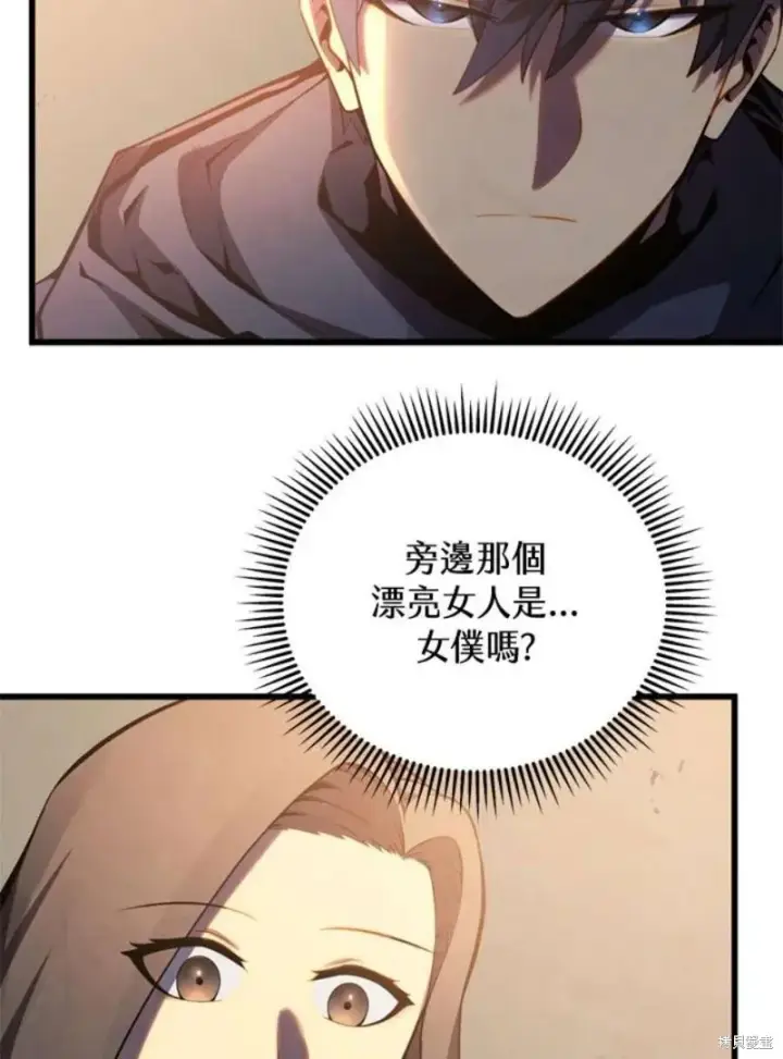 《剑术名门的小儿子》第39话图95