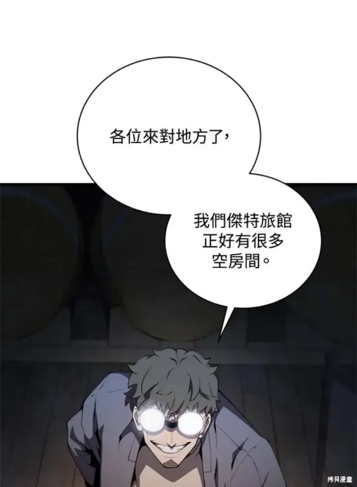 《剑术名门的小儿子》第39话图99