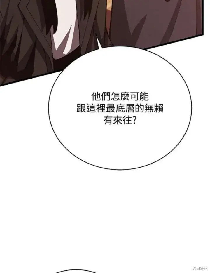 《剑术名门的小儿子》第40话图104