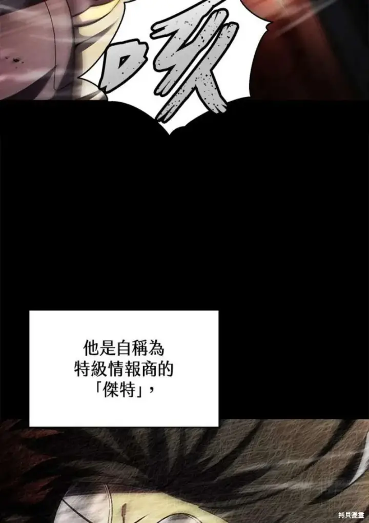 《剑术名门的小儿子》第40话图11