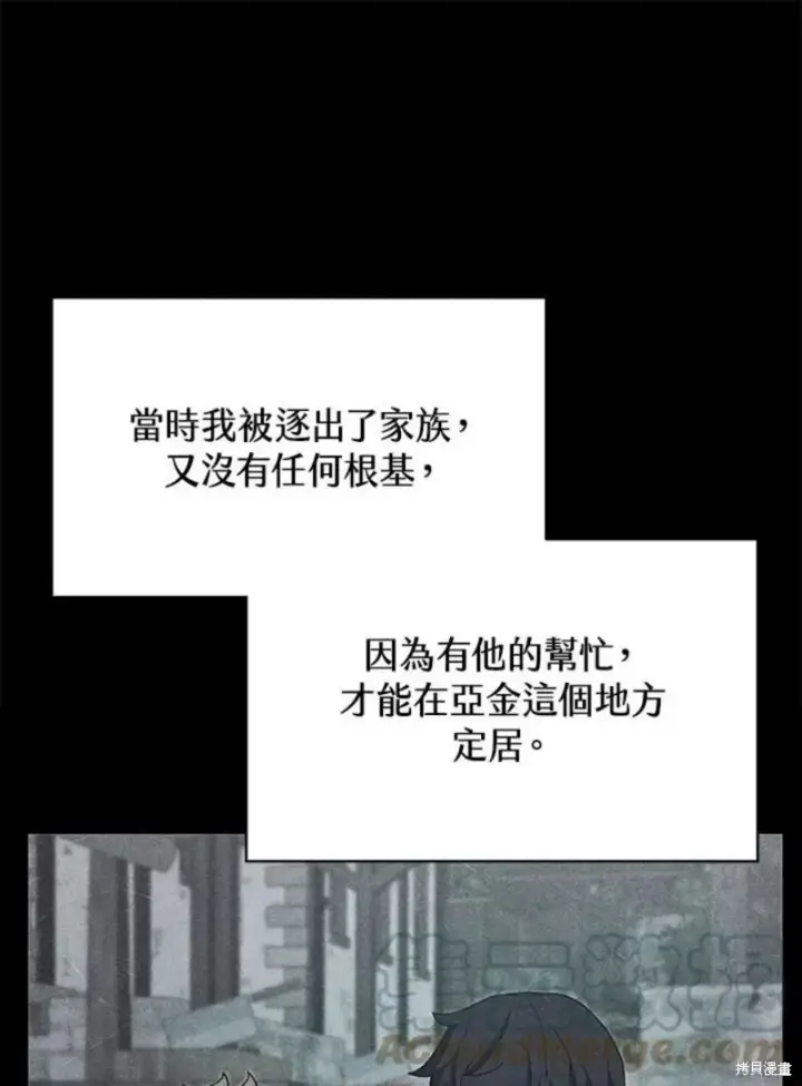 《剑术名门的小儿子》第40话图13