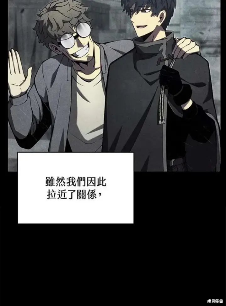 《剑术名门的小儿子》第40话图14
