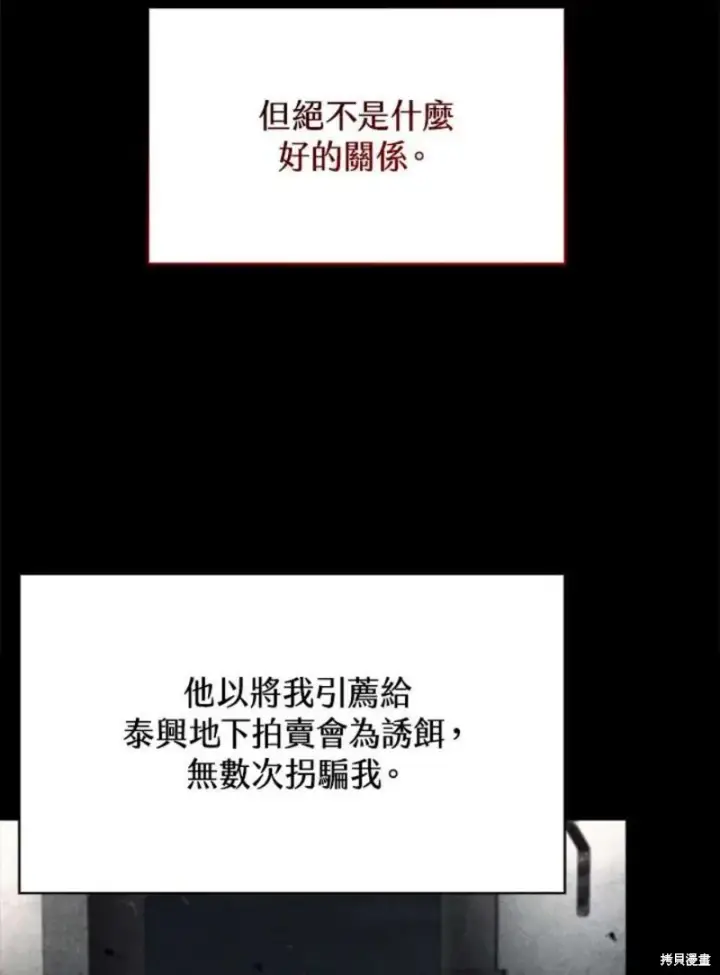 《剑术名门的小儿子》第40话图15