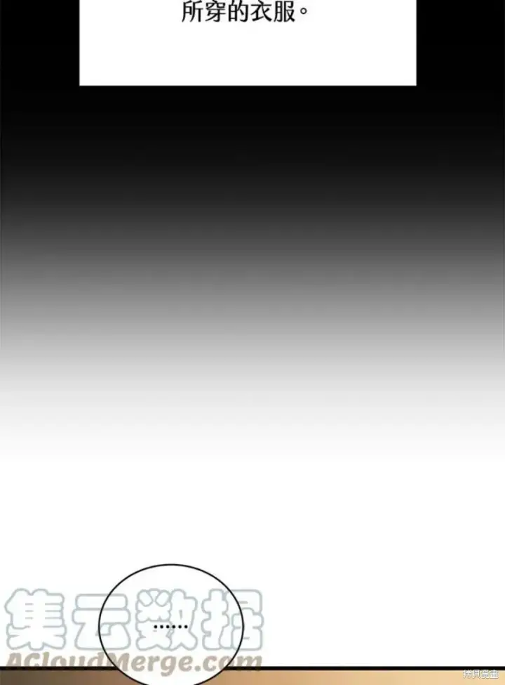 《剑术名门的小儿子》第40话图17