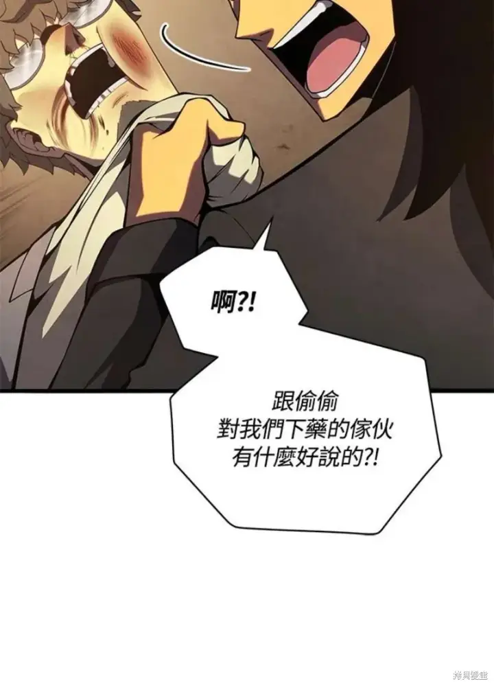 《剑术名门的小儿子》第40话图30