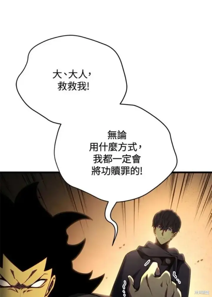 《剑术名门的小儿子》第40话图31