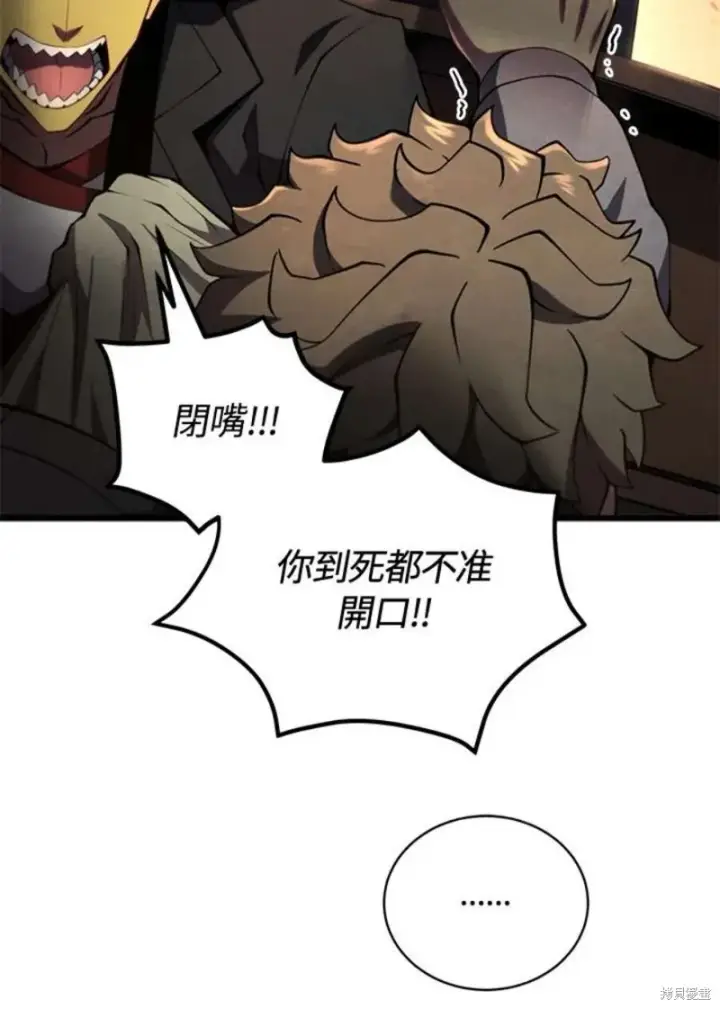 《剑术名门的小儿子》第40话图32