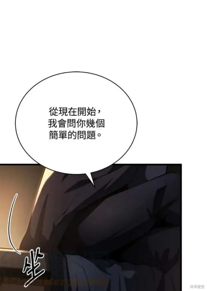 《剑术名门的小儿子》第40话图33
