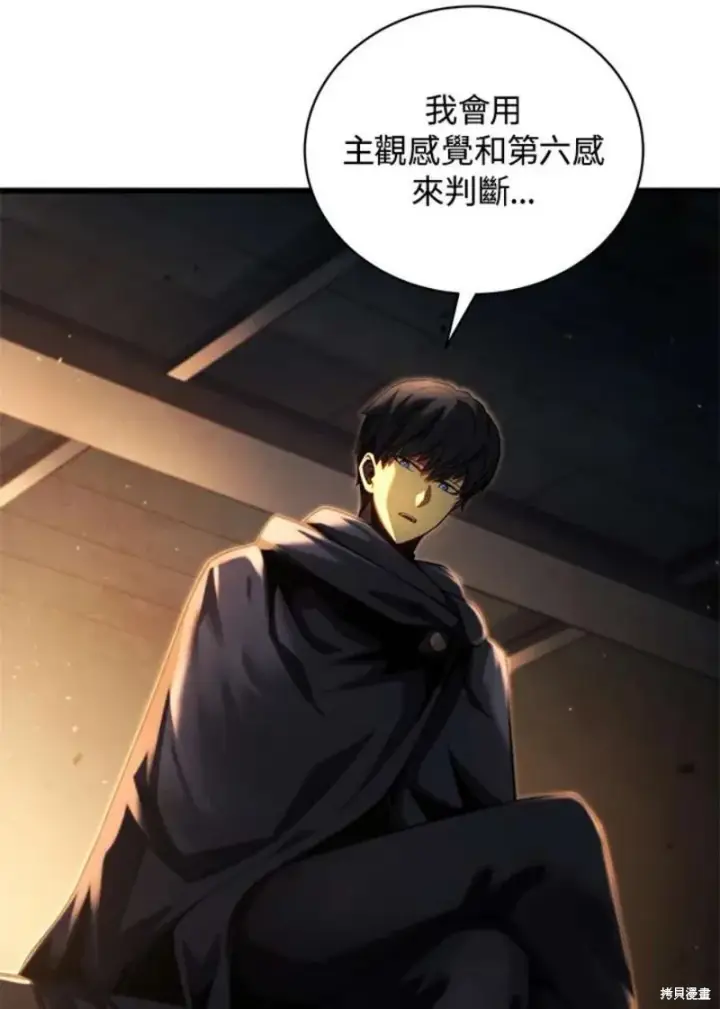 《剑术名门的小儿子》第40话图35