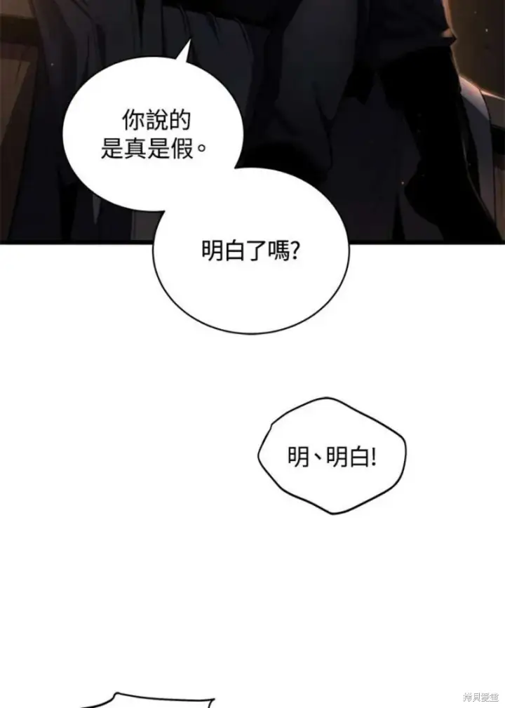《剑术名门的小儿子》第40话图36