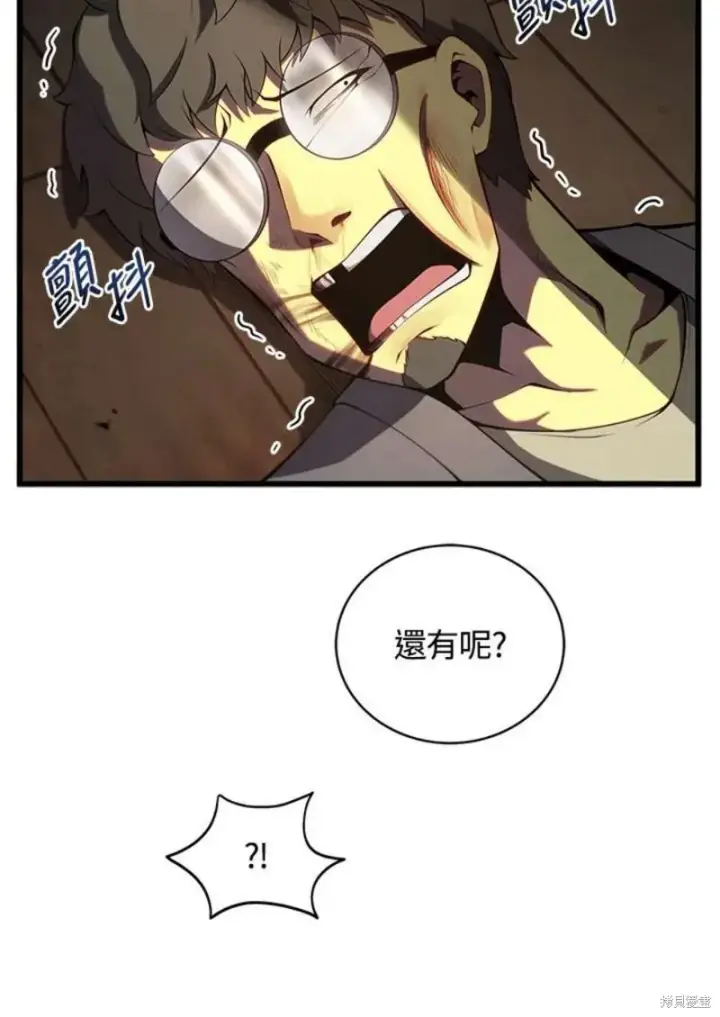 《剑术名门的小儿子》第40话图39